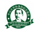 中山大學孫逸仙紀念醫(yī)院